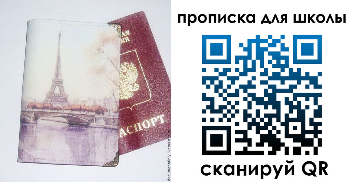 где прописаться в Острове