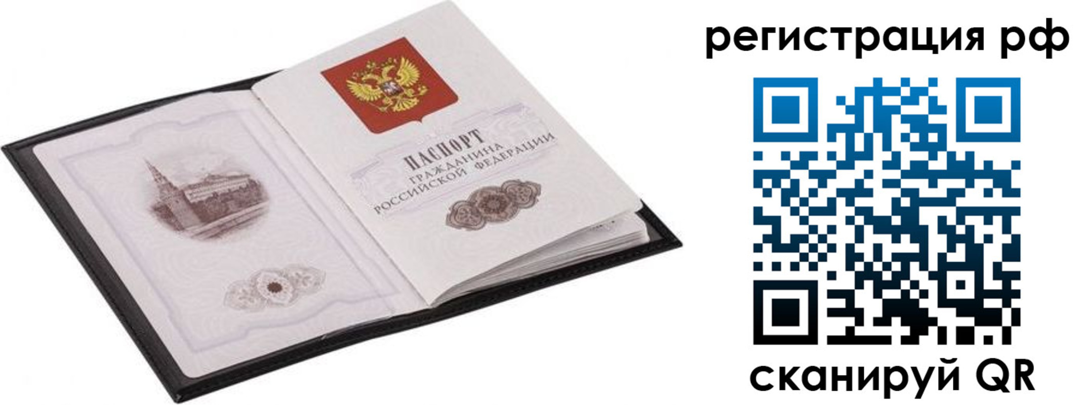 прописка ребенка в Острове
