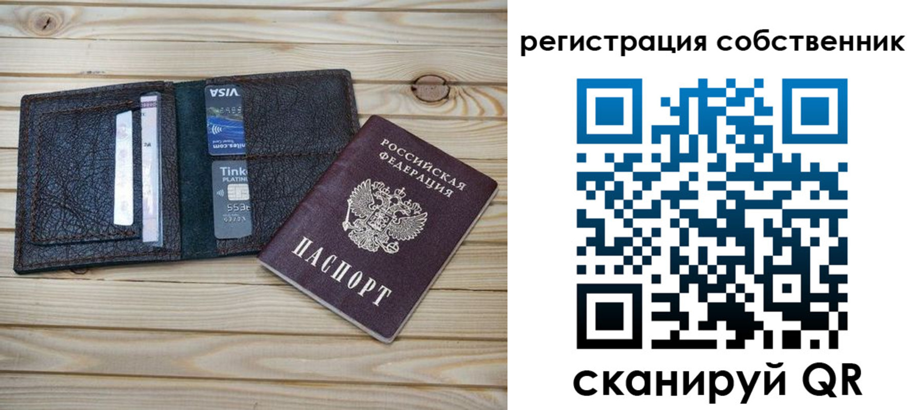 прописка законно в Острове