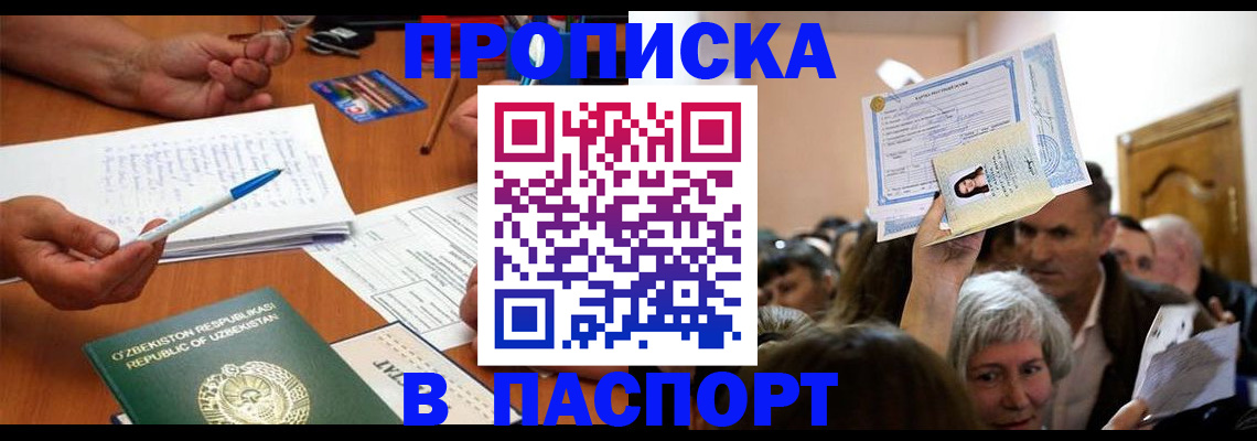 где прописаться в Острове