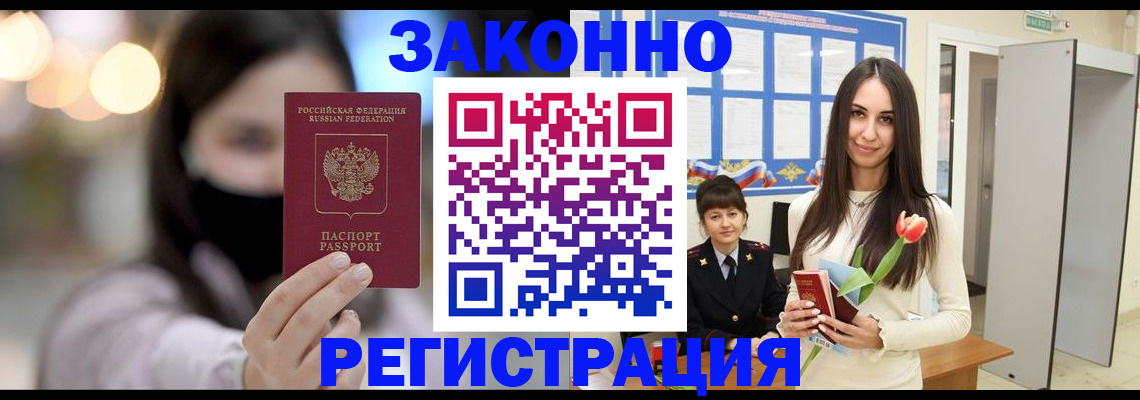 временная регистрация поиск в Острове
