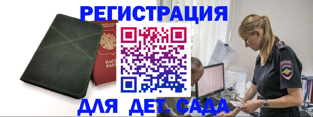 временная регистрация в квартире в Острове